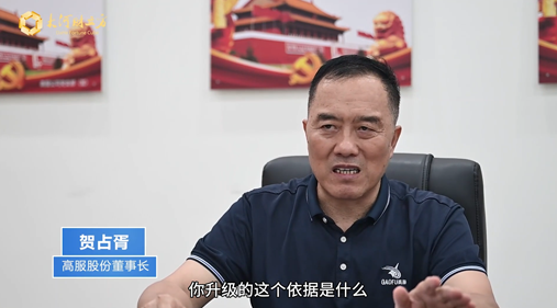 【 大河財立方】高服股份：科技創(chuàng)新促量變到質(zhì)變，不斷夯實精細(xì)篩分領(lǐng)域“護(hù)城河”