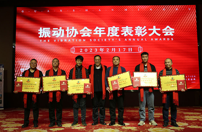 熱烈祝賀振動(dòng)行業(yè)年度盛典勝利召開！
